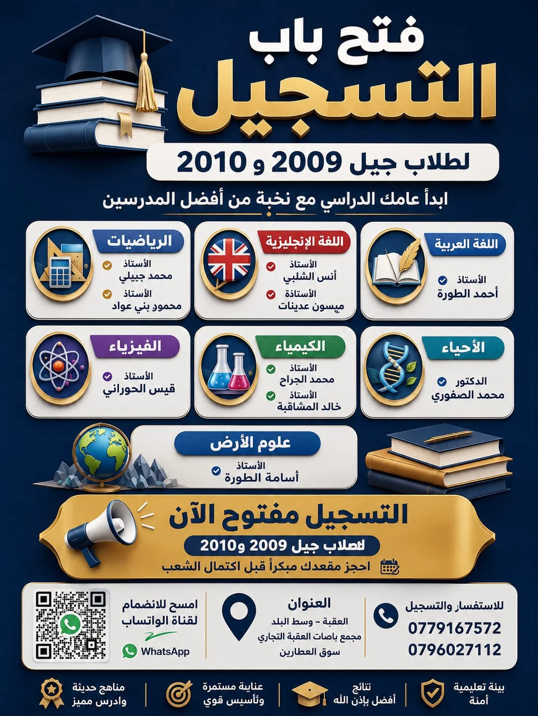 إعلان مركز الجبيلي للتكنولوجيا والتدريب - تعليم وتدريب